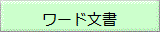 QҌٗpi@ɊÂʋ֎~EIz̒񋟂̎wj݂̍Ɋւ錤ɂ([h 62.4kb)