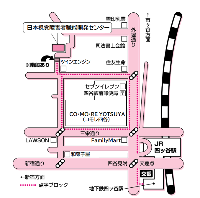 四ツ谷駅から日本盲人職能開発センターまでの地図